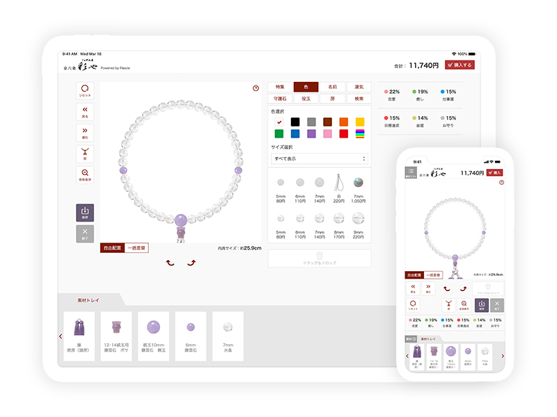 念珠オーダーメイドサービス