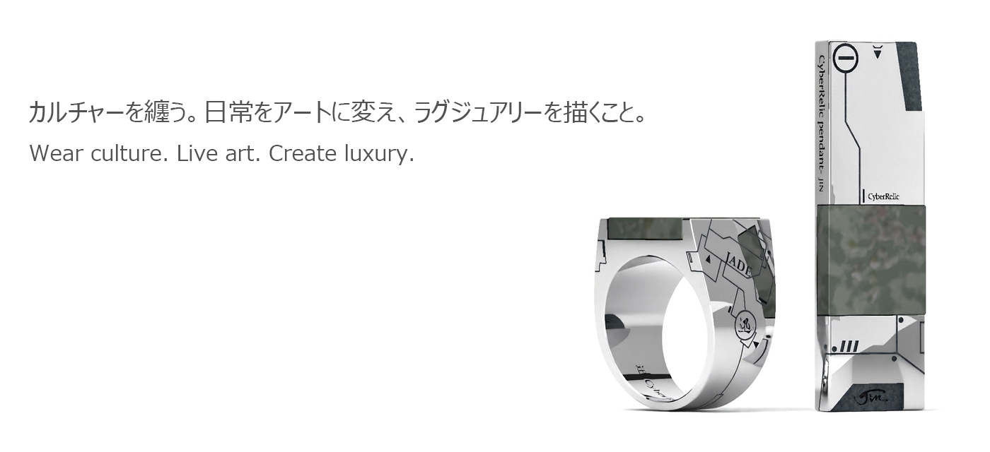 迅のコンセプト